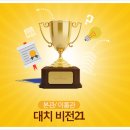 분당비전21학원