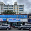 회센타아침바다