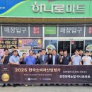 춘천원예농업협동조합 이미지