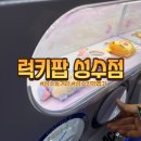 럭키뽑기방 이미지