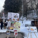 온천공원2 | 해서 쓰는 5박 6일 2월 나가노 여행 2일차 후기 ~ 지고쿠다니 원숭이 공원 / 시부 온천 마을 / 이자카야...