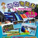 백련리조트 이미지