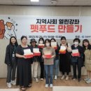 반려동물수제간식만들기 이미지