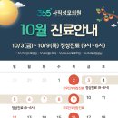 365사직성모의원 이미지