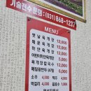 이조명가 | 육개장 전문점 &#34;이조명가&#34; 양주 회천신도시 육개장 &amp; 육개장칼국수 맛집