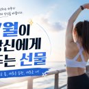 피트니스1번지&크로스핏 도안점 | 🎉피트니스1번지 도안점 7월이 당신에게 주는 선물🎉 💖 도안동헬스장,근처헬스장,24시헬스장,대전서구헬스장💖