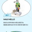 지에스(GS)25 천호해링턴점 | 더현대 서울 Hu‘i Hu‘i Maui 마켓 완전정복! 여름 감성 하와이 팝업 총정리 (+전시, 공연, 혜택)
