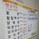 진도향교 이미지