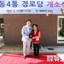 방동4통경로당 이미지