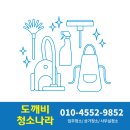 우성 | 대전문화동입주청소 한밭우성아파트 후기