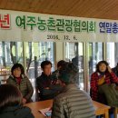 관광협의회 총회 이미지
