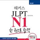 기초필수 일본어 단어 암기 이미지