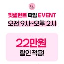 제이핏 트레이닝 | 제이핏PT 방학점 📣타임 이벤트 ⚡️22만원 할인⚡️ 핏썰턴트