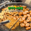 창 | 부산 서면 막창 맛집 연막창 연잎숙성 초벌연막창 후기
