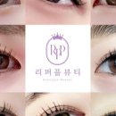 리퍼플뷰티 이미지