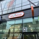 쏘,스프(so,soup) 이미지