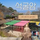 석굴암 | 경주 석굴암 : 직접 다녀온 솔직 후기와 관람 포인트