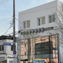 바른 정 동물병원 이미지