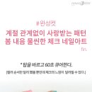 연출네일 이미지