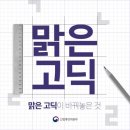 맑은 고딕이 바꿔놓은 것 이미지