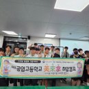 여수공업고등학교