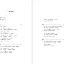 매체활용책출간작가되기 이미지