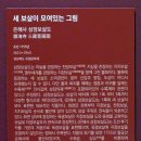 은해사 대웅전 후불탱화 및 삼장탱화 이미지