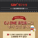씨제이올리브영대구수성 이미지