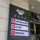 수원 갈비탕 이목동 맛집 남도가든 한우마을 정육식당