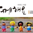 국제위러브유운동본부, 추석맞이 나눔활동(광주지역) 이미지