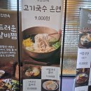 명인면옥(수완점) 이미지