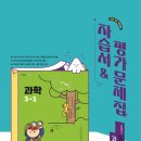 비상과학 이미지