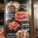 김정문숯불갈비 | 부평 분위기 좋은 고기집 웃는 고기 솔직 후기