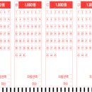 로또 이미지