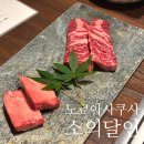 신토식당 | 도쿄 맛집 - 아사쿠사 야키니쿠 소의 달인! 소중한 사람 데리고 가고 싶은 극찬 맛집