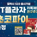 카톡플라자 이미지