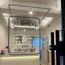 아로메리 이미지