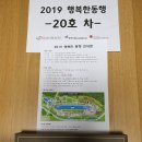 ☆ 2019, 등촌3동 성당 장애우 차량 봉사 (38대) 이미지