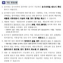 공군제82항공정비창 - 4470 | [서산시][공군 제82항공정비창] \23-2차 공무직(시설관리원-환경) 채용 재공고문
