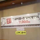 명가숯불갈비 이미지