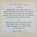 박동화해장국