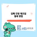 진영세무회계