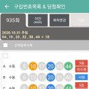 935회 소소합니다 이미지