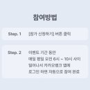굿모닝이벤트 이미지