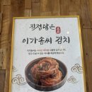 오션유치원 | 해운대마린시티맛집 오션뷰 한식이 매력적인 이가솜씨 마린점 데이트 후기