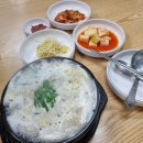 남해굴국밥 이미지