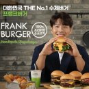 프랭크버거대구 네이버블로그