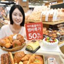 홈플러스베이커리