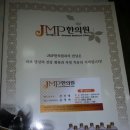JMP한의원 이미지