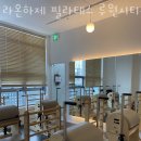 라온하제필라테스 - 서구 새오개로111번안길 19-1 | 라온하제필라테스